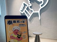 -喜茶(中山利和新地店)