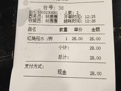 账单-王家沙点心店(南京西路总店)