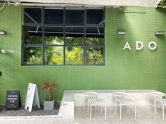 -ADO KAFE(大学城店)