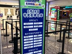 -红星美凯龙北京至尊MALL(东四环中路店)