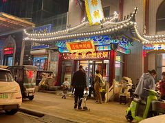 -梅利汴京烤鸭•开封豫菜地标店(东大街店)