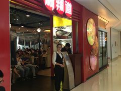 -新辣道鱼火锅(领展购物广场·中关村店)