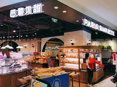 -巴黎贝甜(来福士店)