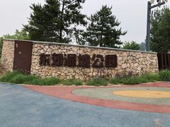-东郊湿地公园