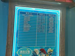 -蓝精灵乐园·世茂精灵之城主题乐园