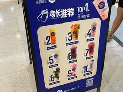 -茶百道(花城汇中区店)