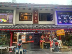 -应天大明王朝·南京菜(中山陵店)