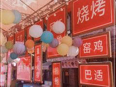 -壹华里市集