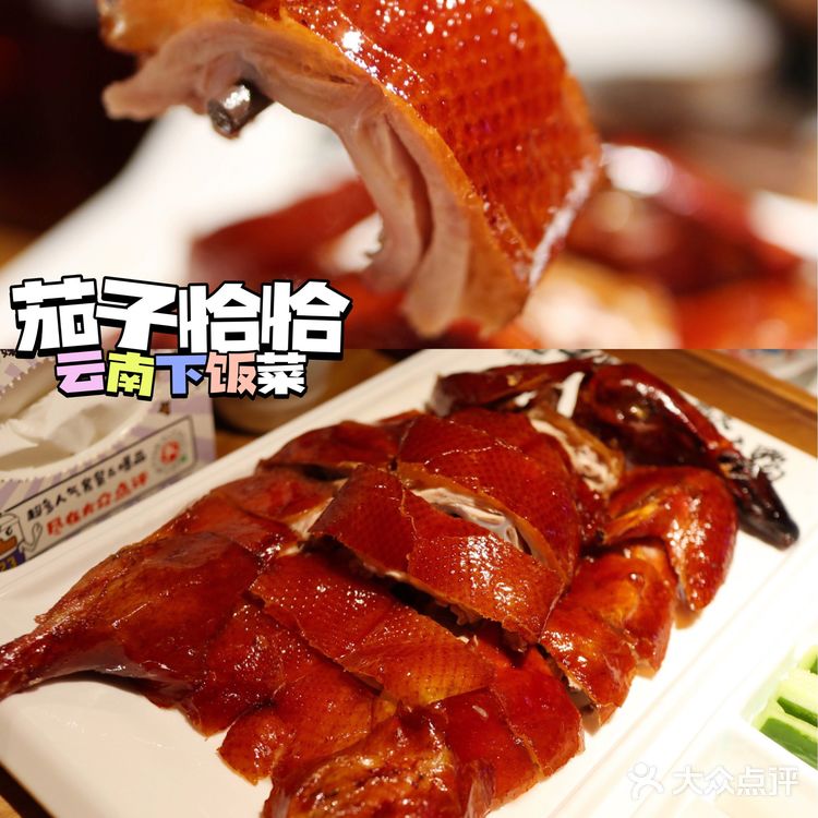 深圳新店 | 云南排队王,茄子恰恰深圳首店来了❗