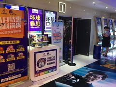 -幸福蓝海国际影城(扬名IMAX店)