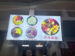 -小胖老味刨冰