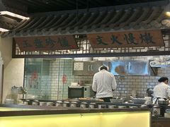 -小菜园新徽菜(苏州繁花中心店)