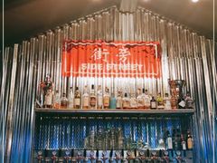 -Side Street街旁(交道口店)