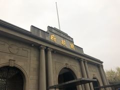 -南京中国近代史遗址博物馆(南京总统府)