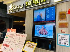 -老头儿油爆虾·知味杭州(爱琴海购物中心)