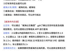 -威海华夏城景区