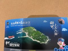 -海南分界洲岛旅游区