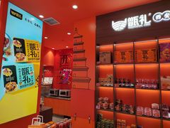 -甑礼西安甑糕(常营长楹天街店)