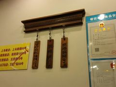 -明将锅贴(五爱路店)