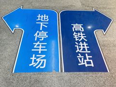 -洛阳龙门站