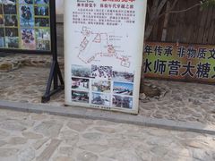 -清风小镇闯关东影视基地