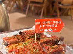 -一品烧农庄·佛山本地特色菜