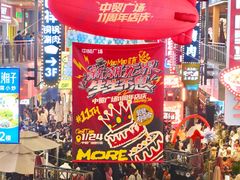 -中贸广场