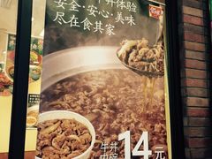 -食其家·牛丼咖喱(浦电路店)