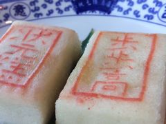 状元糕-宁波状元楼酒店(和义路店)