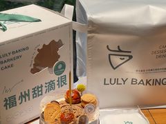 -鹿里烘焙LulyBaking(东二环泰禾广场店)