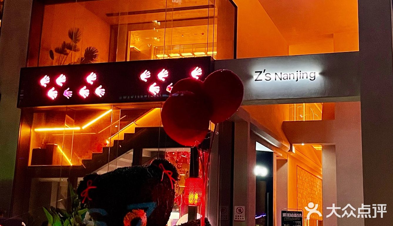 南京探店｜来Z's偶遇小鱼海棠！还能逮帅哥🥺🤩