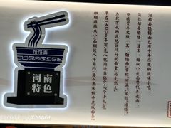 -豫掌柜饸饹面·烩面(秀沿路店)