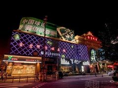 -金碧辉煌商务量贩式KTV(东坑三横路店)