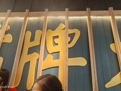 -南京大牌档(龙江新城市广场店)