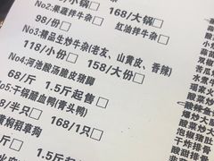 -池味巴瑶·崇巍牛杂家常菜(埌东店)