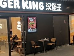 -汉堡王(SKLP店)