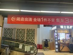 -永辉超市(回龙观店)