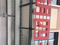 -胡四哥特色火盆烧烤(总店)
