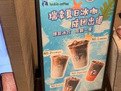 -瑞幸咖啡(长楹天街店)