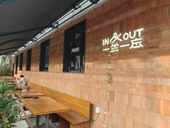 -一坐一忘云南菜(三里屯店)