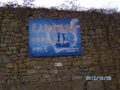 -牛郎织女景区