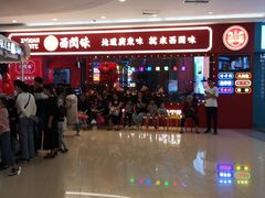 -西关味(泉舜店)