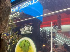 -芸山季·云南山珍菌火锅(人民广场来福士店)