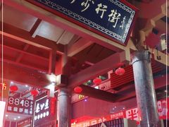 -解放路步行街                