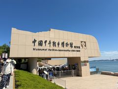 -刘公岛景区