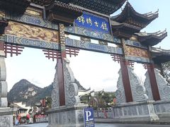 -靖西锦绣古镇景区