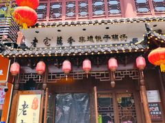 -老宅藕香·湖北菜·非遗藕汤·武昌鱼(黄鹤楼景观店)