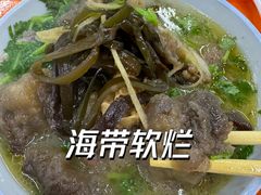 -宋老三苏肉羊肉汤老店
