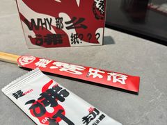 -生活如沸·顺德水牛奶火锅(大学路店)