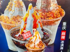 -麦丽丝红油辣椒冰淇淋(江家巷店)